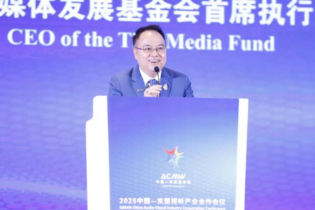 实现三个“首次”｜2025中国—东盟视听产业合作会议在泰国曼谷举办