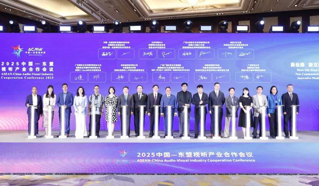 实现三个“首次”｜2025中国—东盟视听产业合作会议在泰国曼谷举办