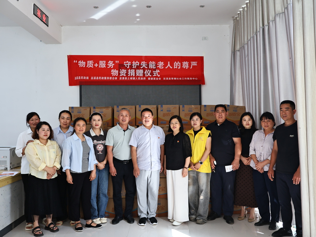 重庆巫溪：“物质+服务”双轮驱动 暖心守护失能老人晚年尊严