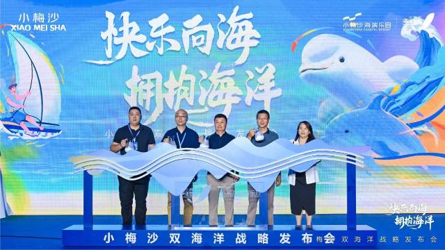 一票玩双园！小梅沙海洋世界即日起可直达沙滩