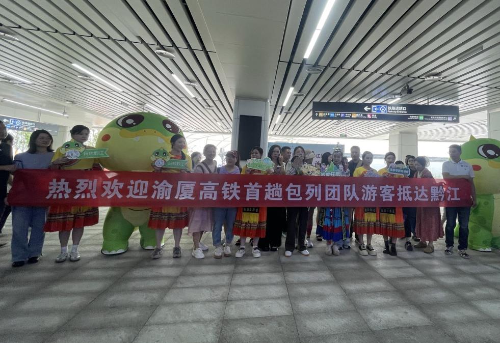 从“蜀道难”到“黔途畅” 重庆黔江迈入高铁时代