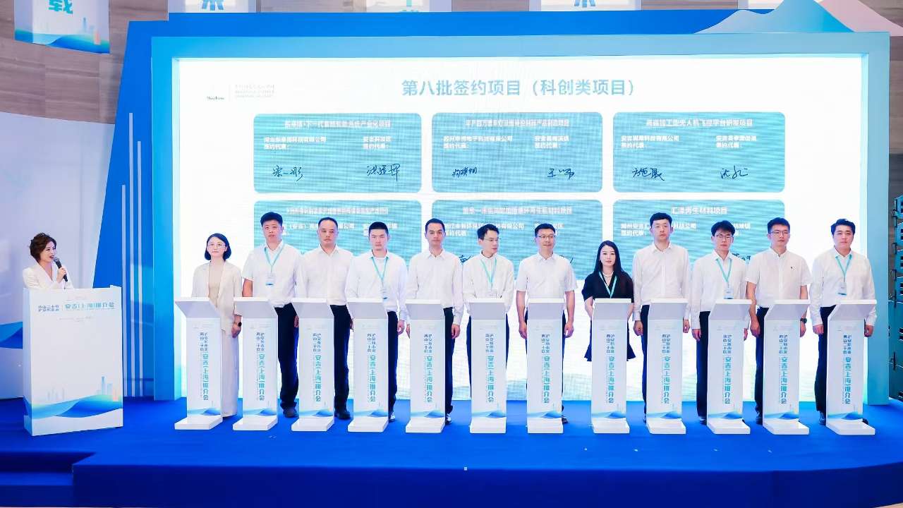浙江安吉来沪推介，以生态激活长三角新动能