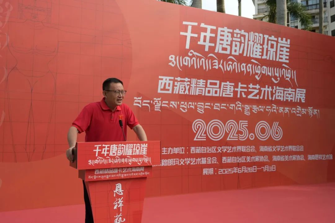 “千年唐韵耀琼崖——西藏精品唐卡艺术海南展”在海南开幕