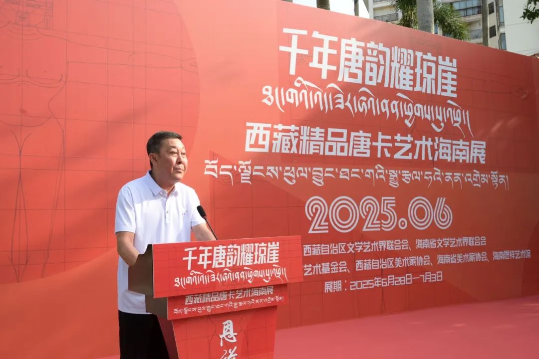 “千年唐韵耀琼崖——西藏精品唐卡艺术海南展”在海南开幕