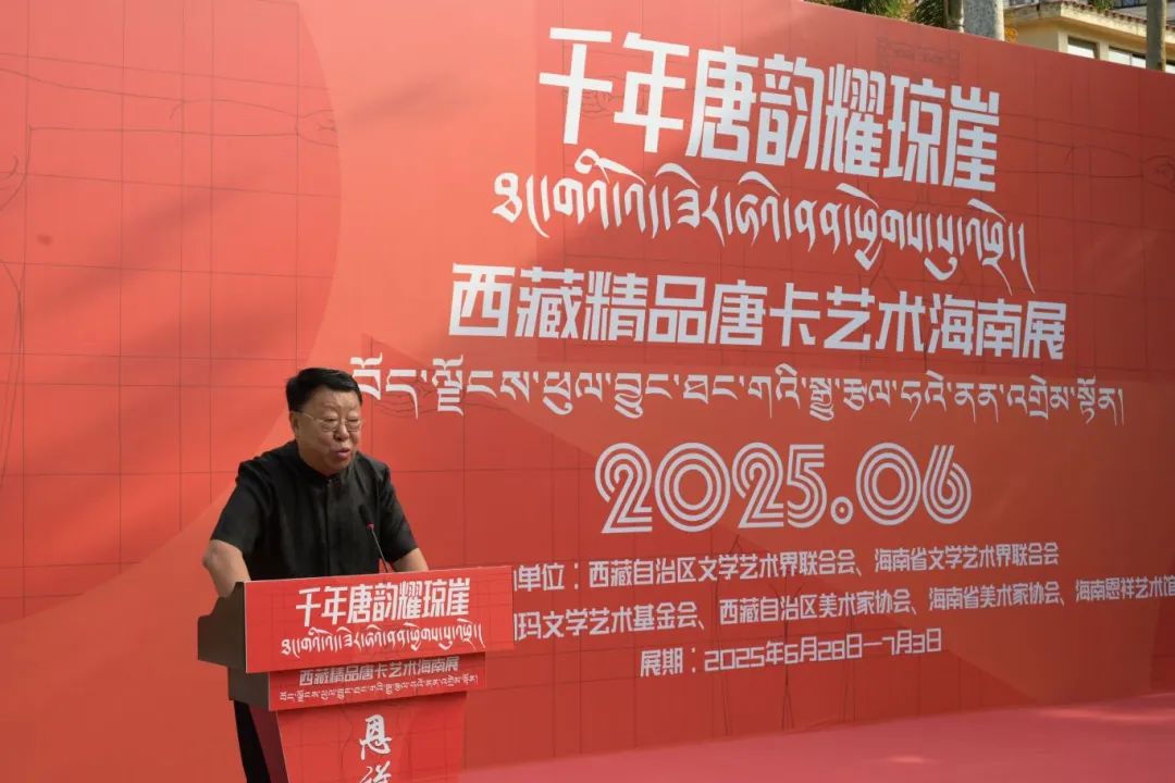 “千年唐韵耀琼崖——西藏精品唐卡艺术海南展”在海南开幕