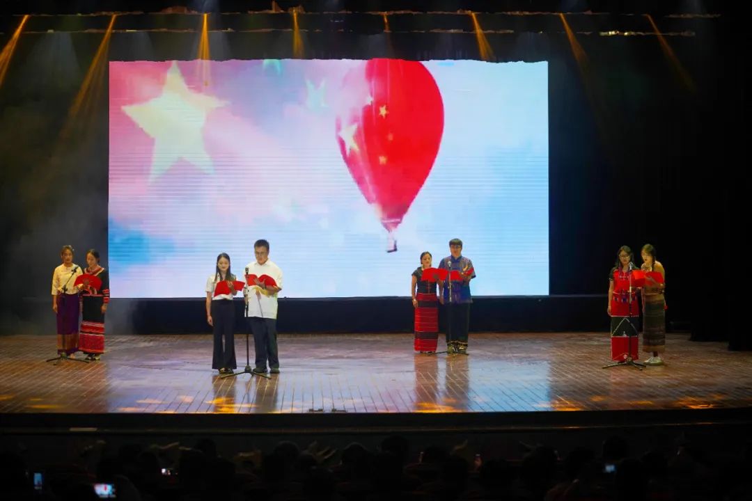 牢记嘱托铸忠诚 感恩奋进谱新篇 西盟县举行庆祝中国共产党成立104周年文艺晚会