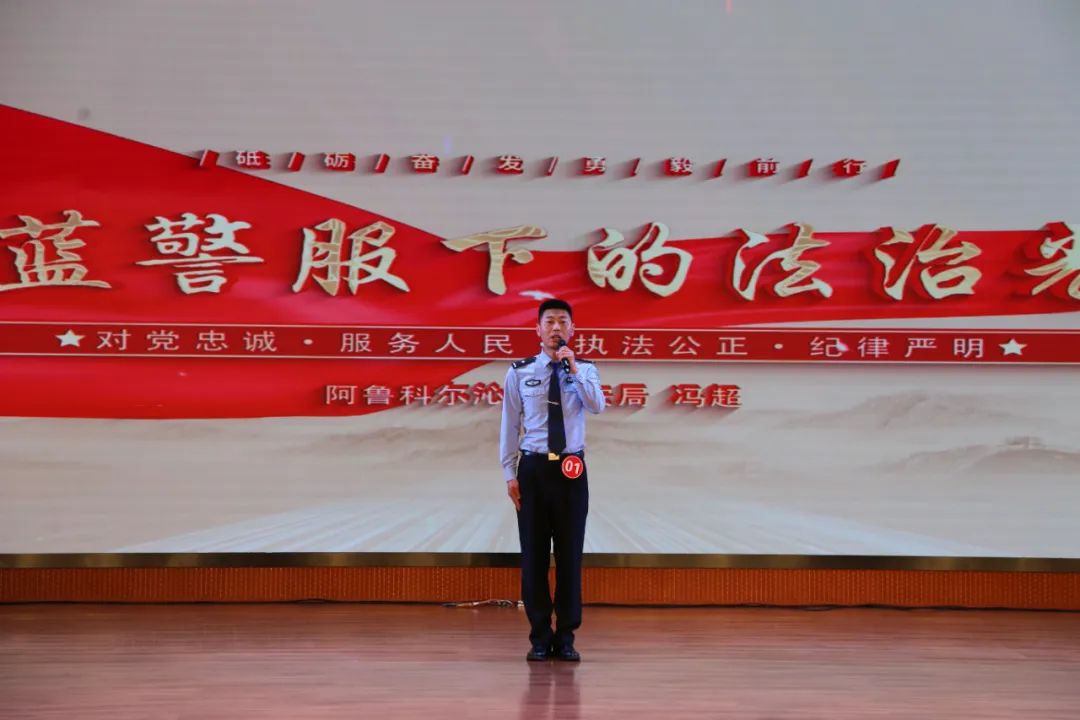 践行法治思想 铸就平安赤峰 赤峰市公安局举办庆“七一”全市公安机关讲好“我的法治故事”主题演讲比赛活动