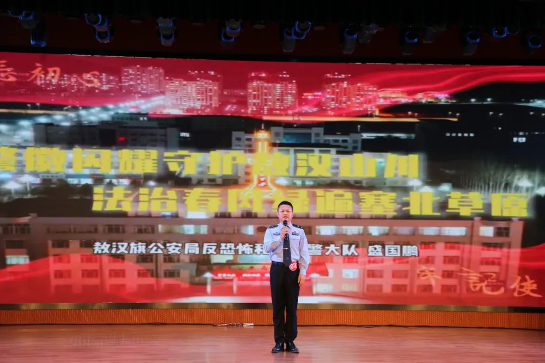践行法治思想 铸就平安赤峰 赤峰市公安局举办庆“七一”全市公安机关讲好“我的法治故事”主题演讲比赛活动