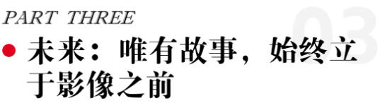 “影谱”：全量能力的电影AI创作引擎