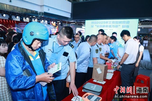 海南启动2025年工伤预防宣传系列活动