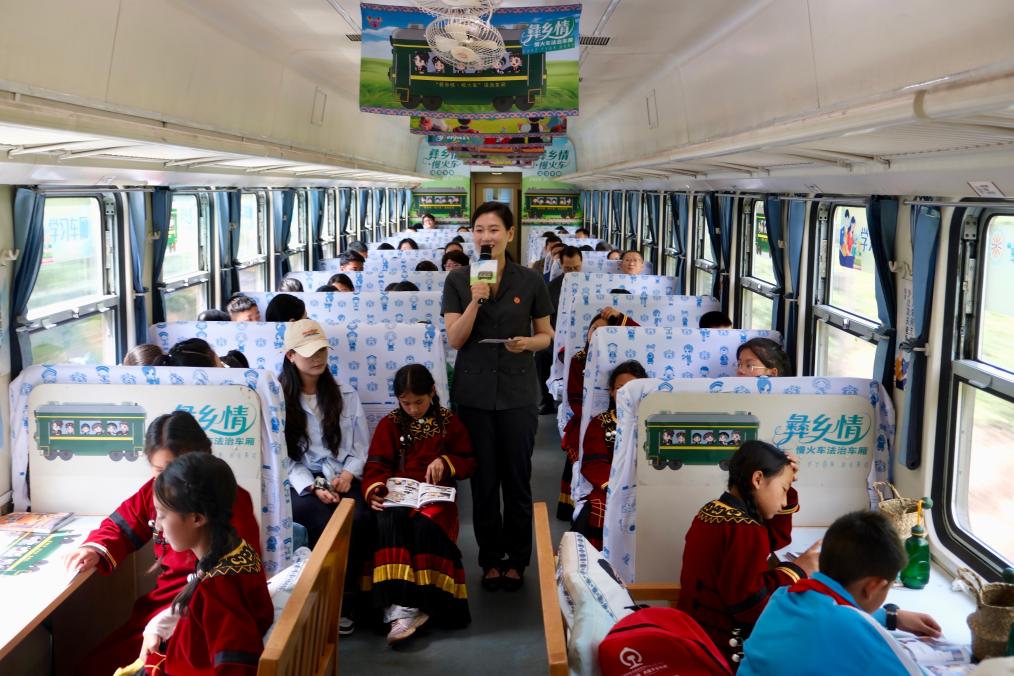 四川：慢火车上的普法课