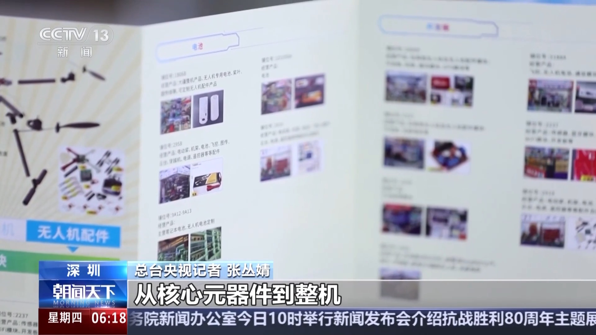 活力中国调研行丨“小相机”打开“大视野” 深圳智造如何脱颖而出？