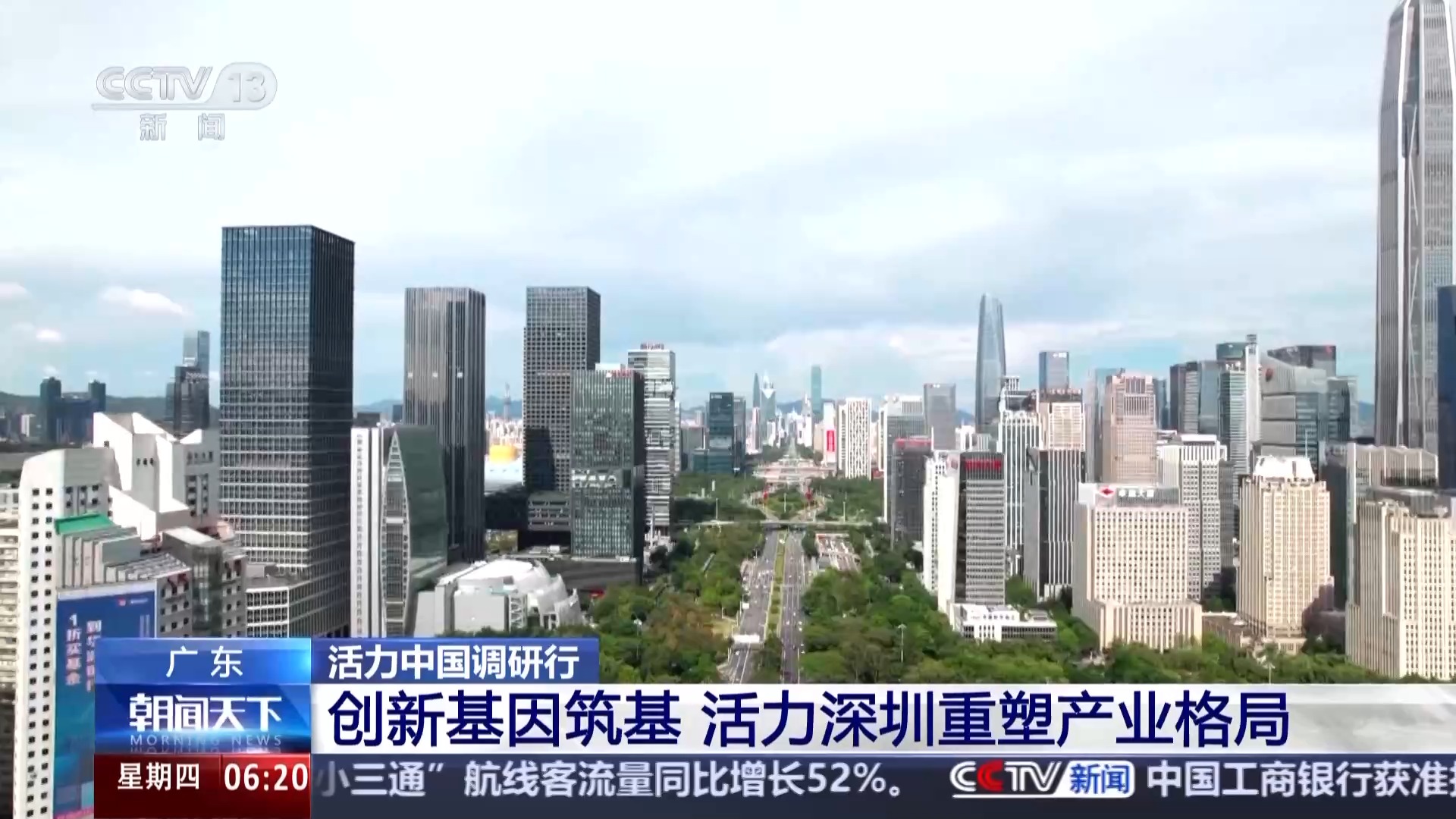 活力中国调研行丨“小相机”打开“大视野” 深圳智造如何脱颖而出？