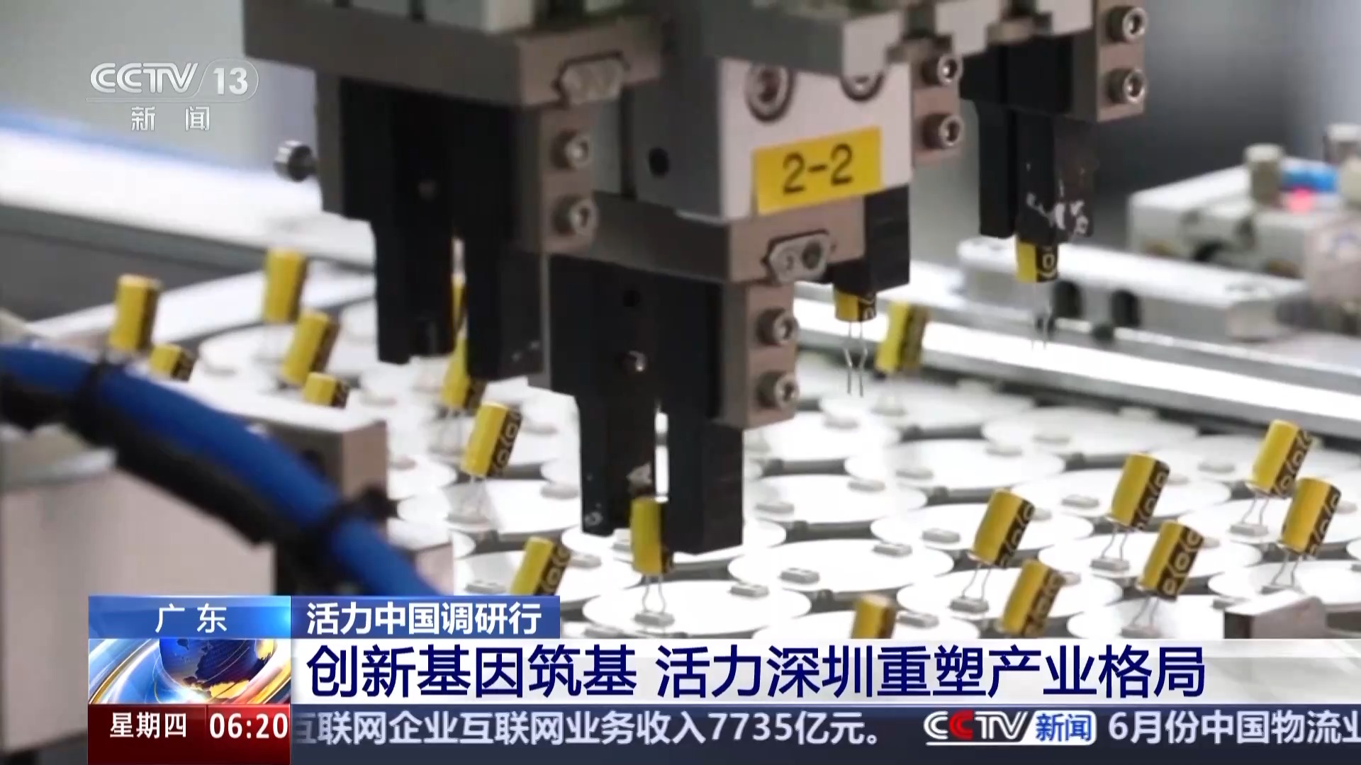 活力中国调研行丨“小相机”打开“大视野” 深圳智造如何脱颖而出？