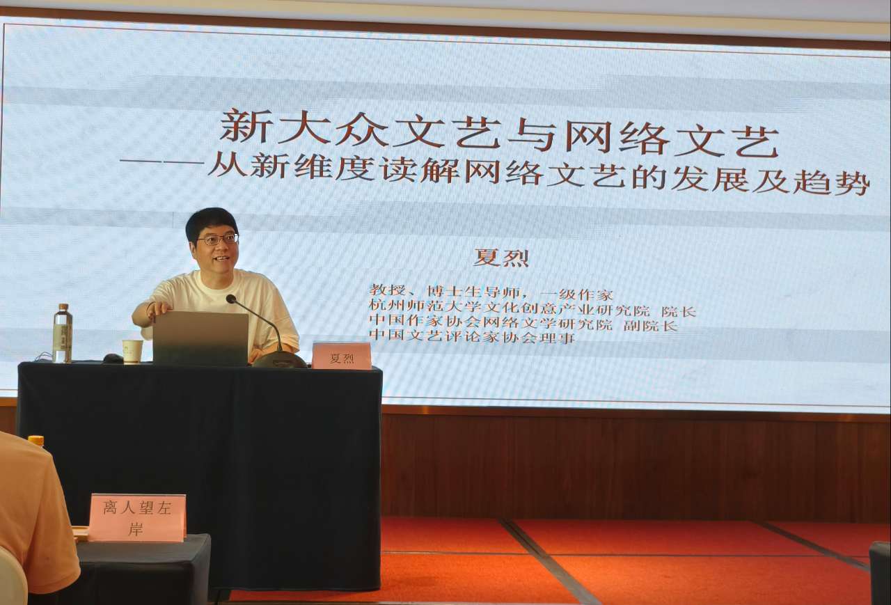 广西网络作家培训班开班 专家授课解析文学创作
