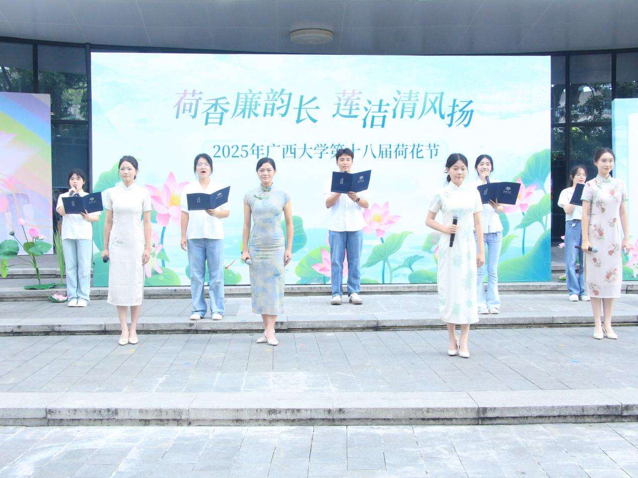 广西大学荷花节：以荷为媒，荷风莲韵浸润清廉校园