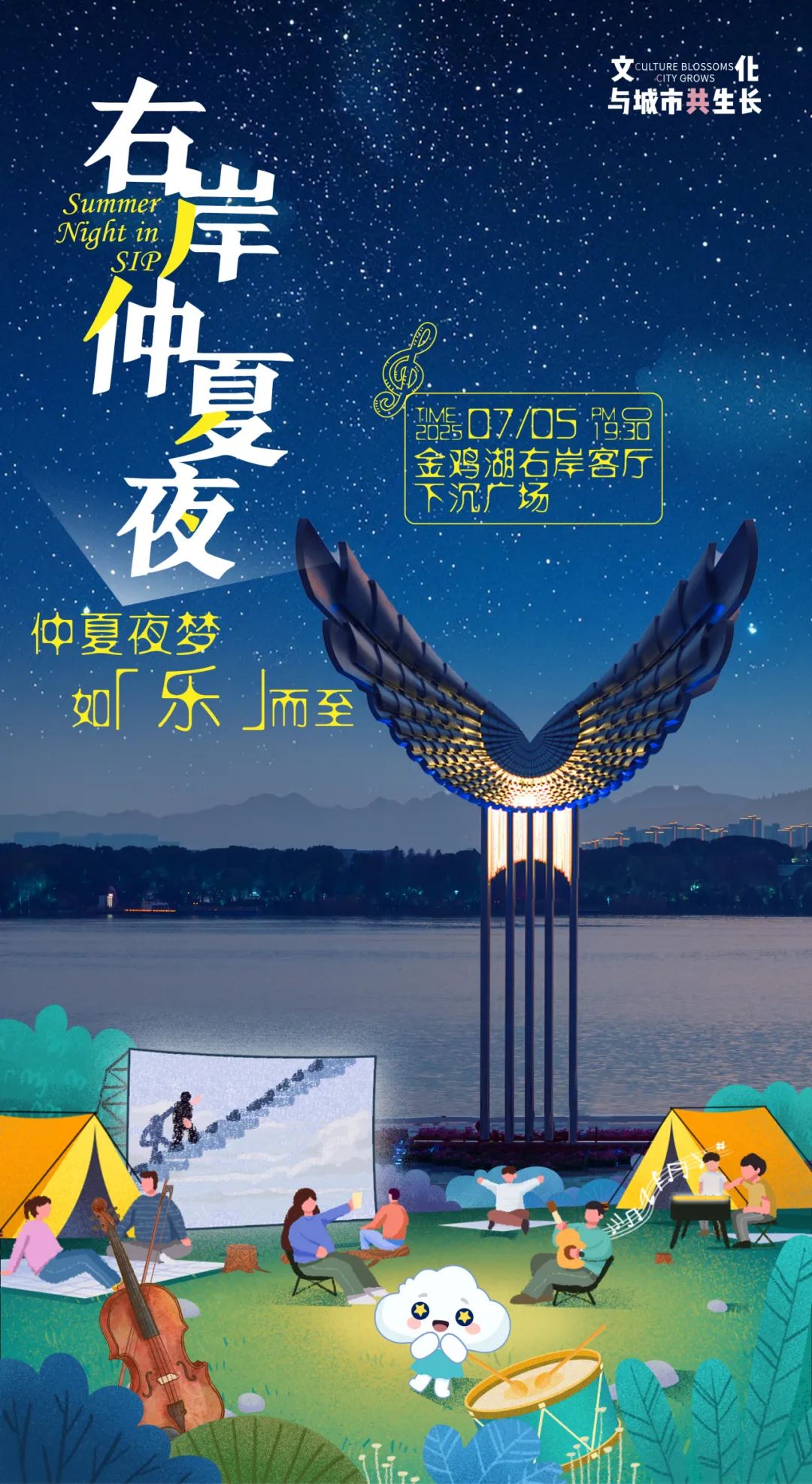 苏州工业园区“右岸仲夏夜”，7月5日不见不散！