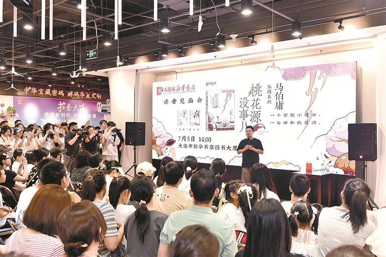 来连签售新作《桃花源没事儿》 马伯庸：读者的热情比天气更热