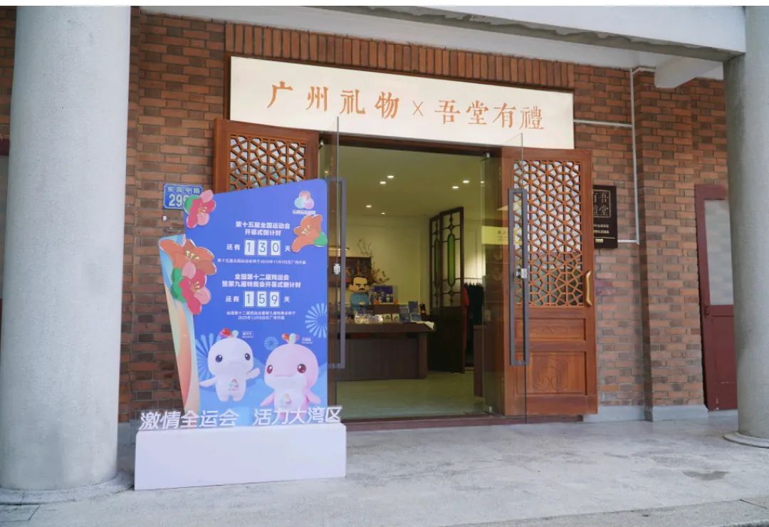 “全运风”吹遍，氛围满满！