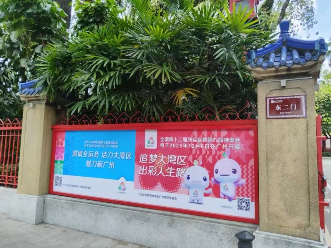 “全运风”吹遍，氛围满满！