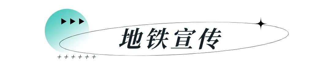 “全运风”吹遍，氛围满满！
