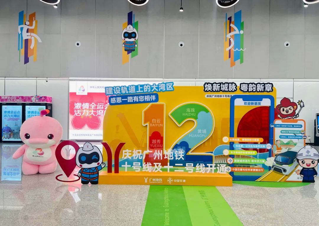 “全运风”吹遍，氛围满满！