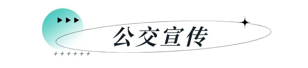 “全运风”吹遍，氛围满满！