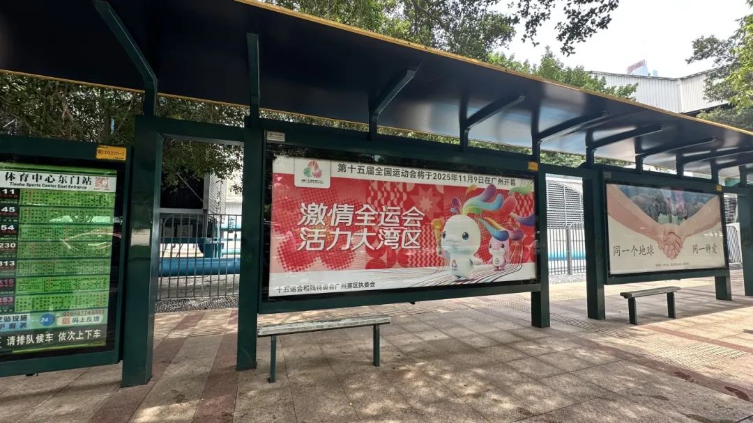 “全运风”吹遍，氛围满满！