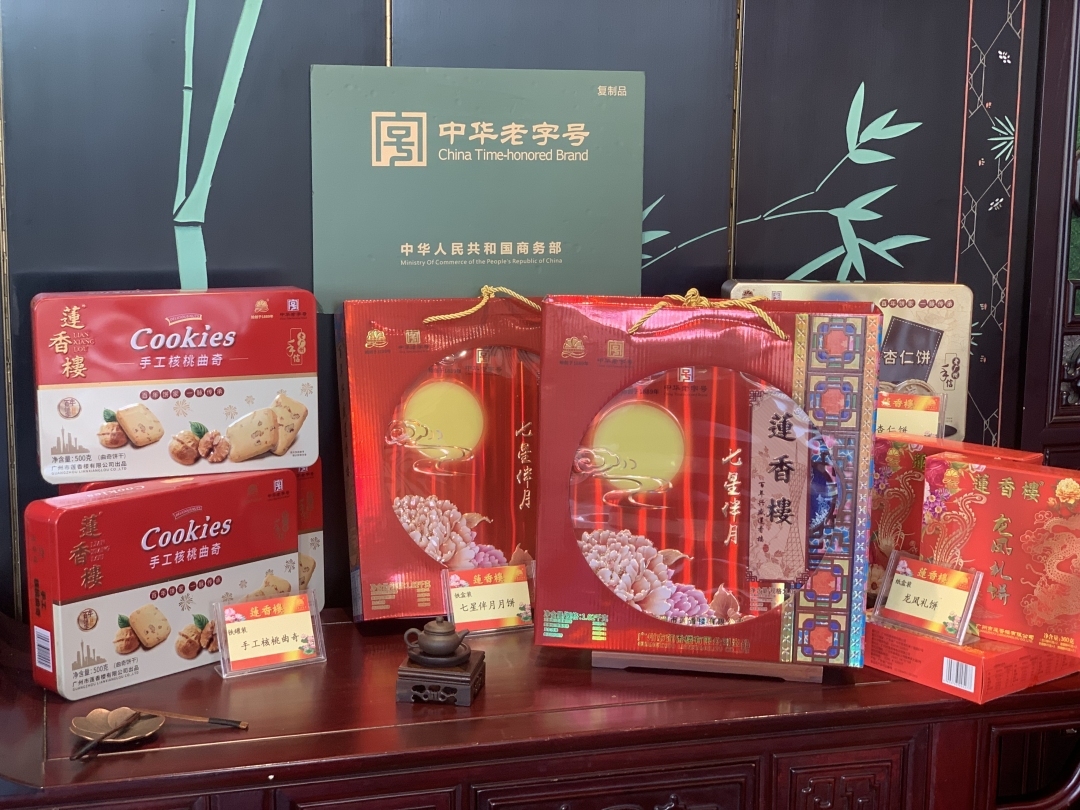 复核通过！广州莲香楼保住“中华老字号”金字招牌