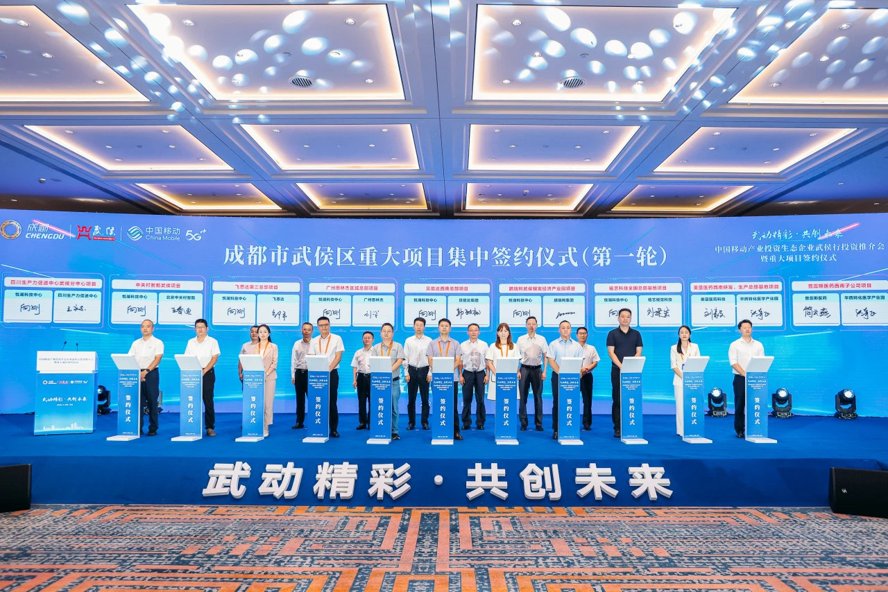聚焦AI+、微波射频等领域，总投资额近30亿，16个重大产业化项目落地武侯
