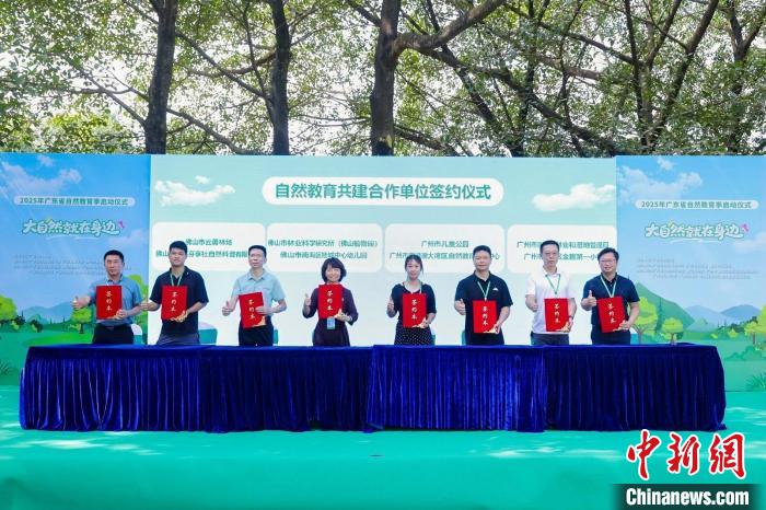 2025年广东省自然教育季启动 迷你马拉松开跑