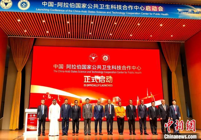 中国—阿拉伯国家公共卫生科技合作中心落户浙江杭州