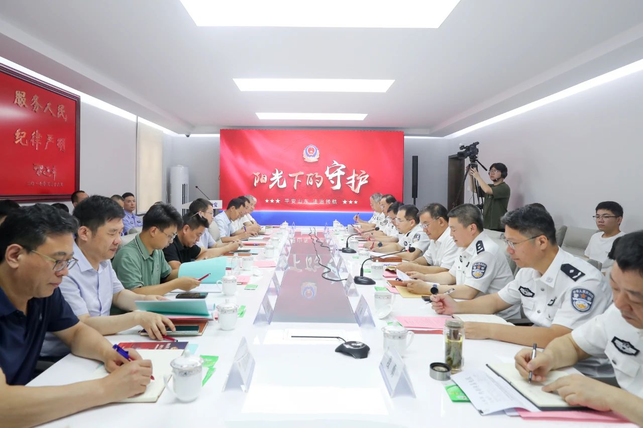 山东公安机关深化“阳光下的守护”法治公安主题宣传集中采访活动举行