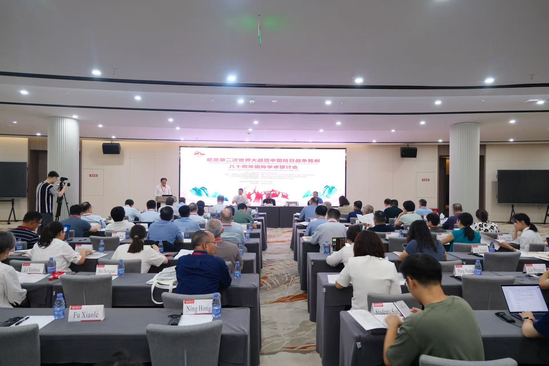 “纪念第二次世界大战暨中国抗日战争胜利八十周年”国际学术研讨会在武汉大学召开