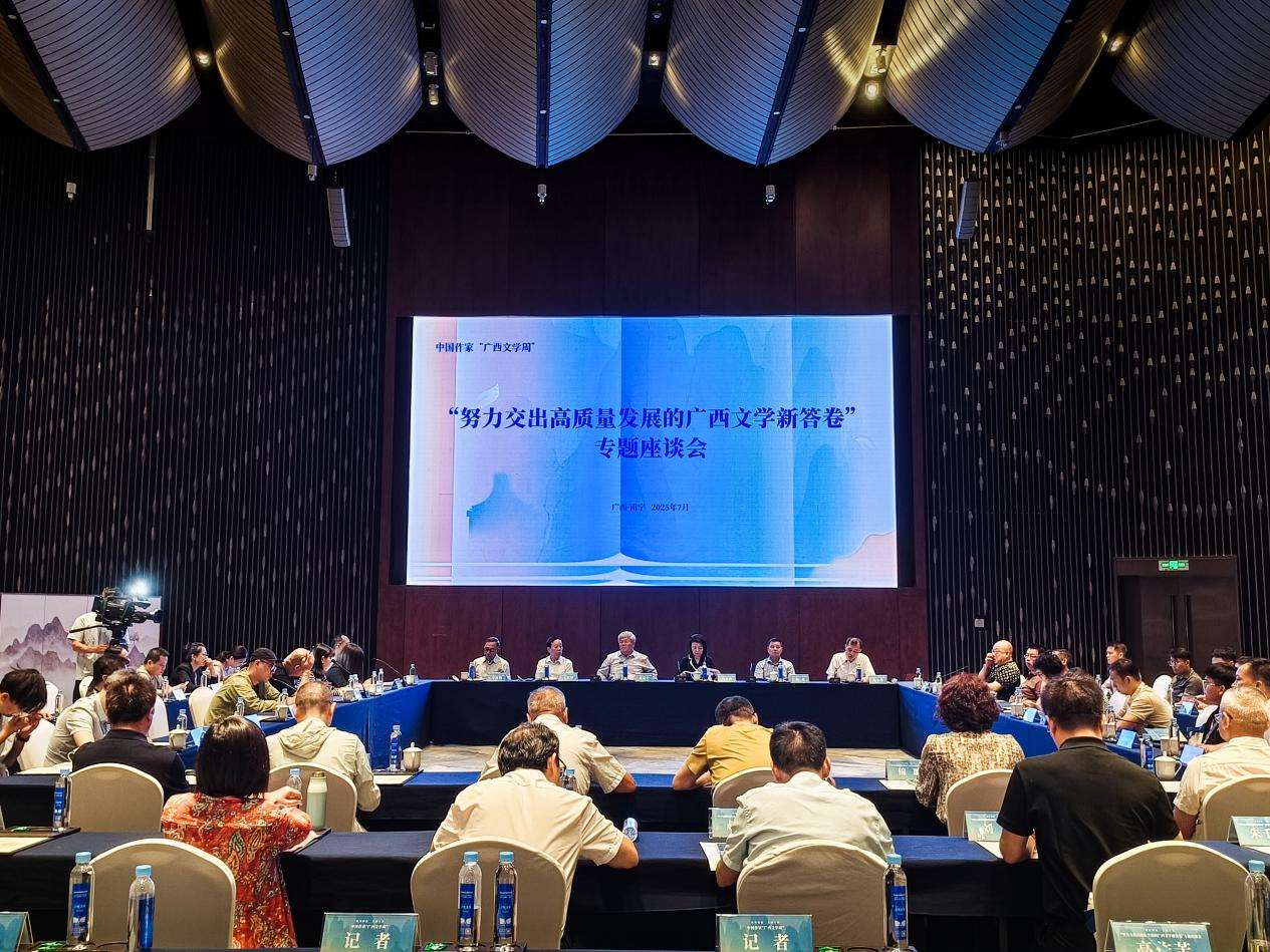 中国作家“广西文学周”启动
