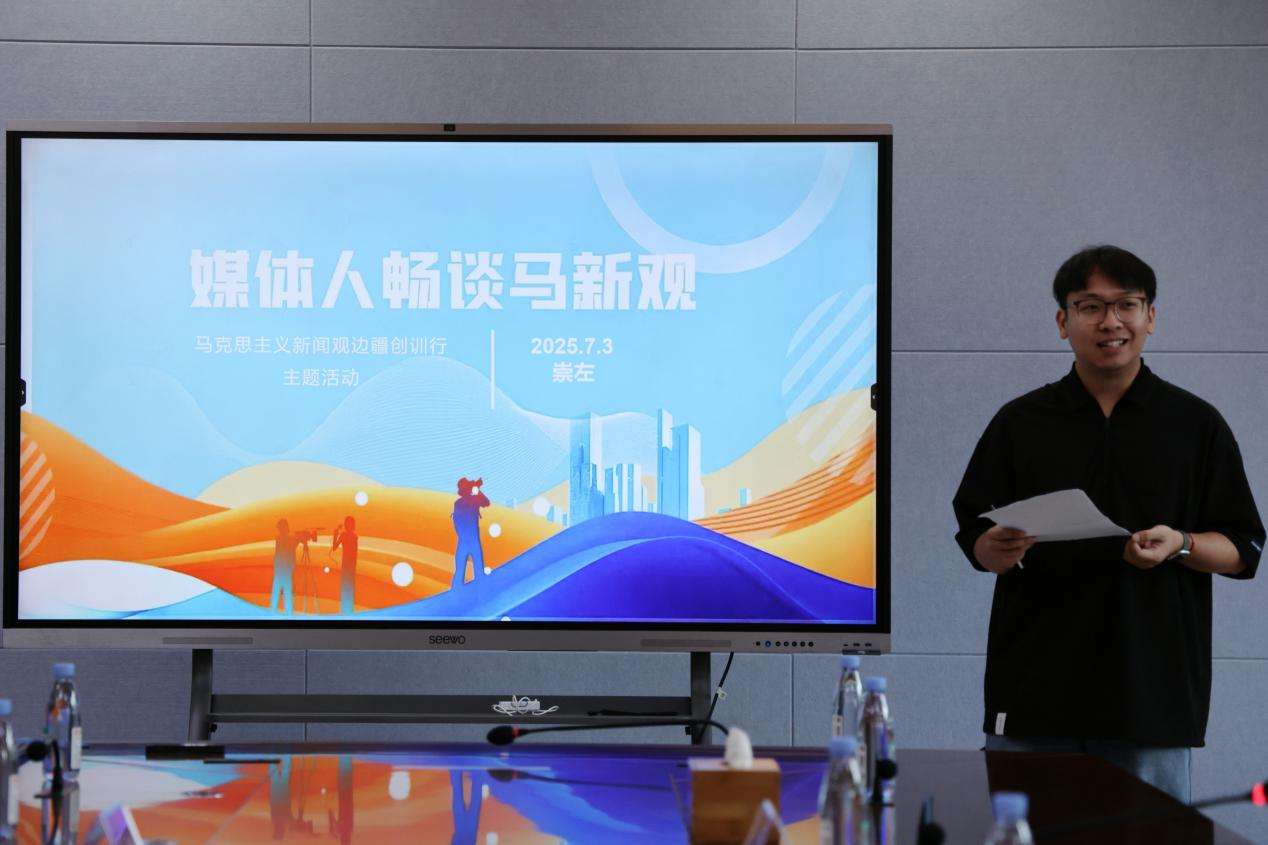 广西财经学院开展“马克思主义新闻观边疆创训行”活动