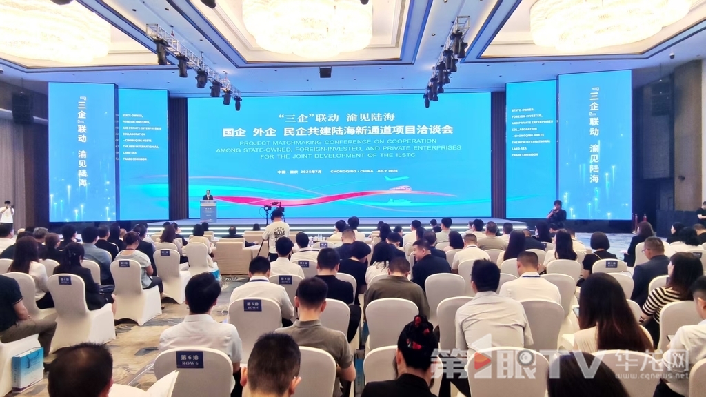 数百亿元投资“请柬” 重庆“三企”联动打造开放新引擎