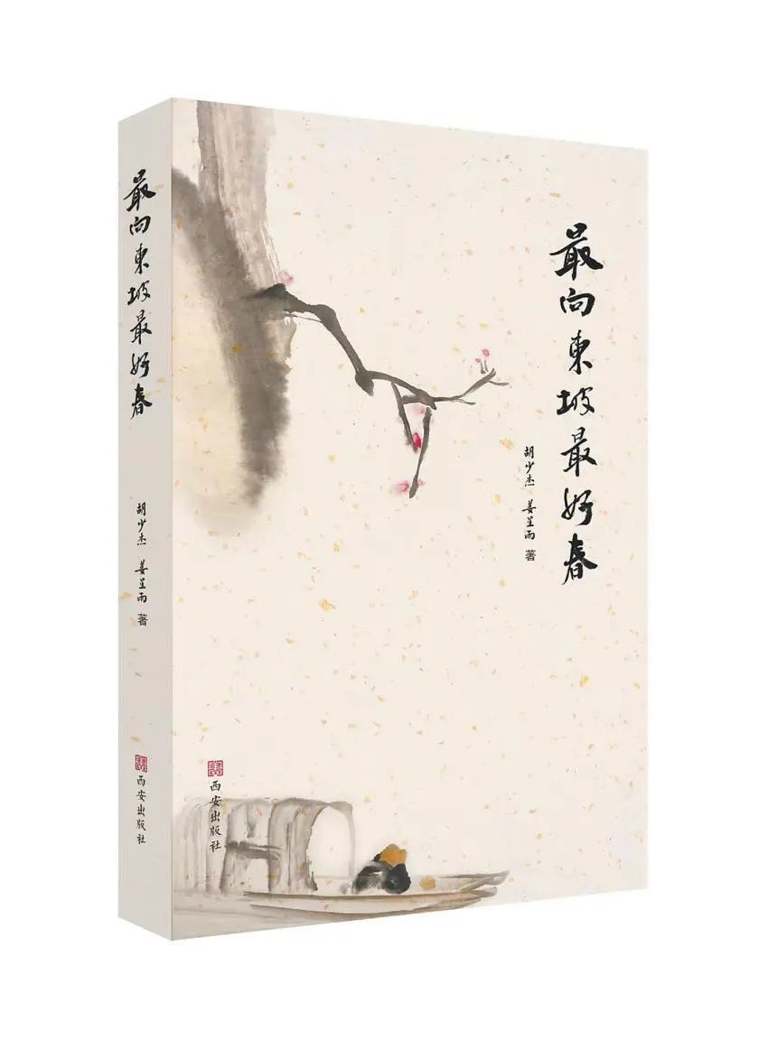 发现榆林 | 诗者胡少杰：他是人间那道光