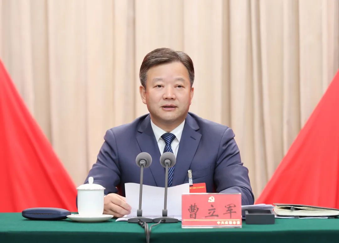 中国共产党成都市第十四届委员会第七次全体会议决议