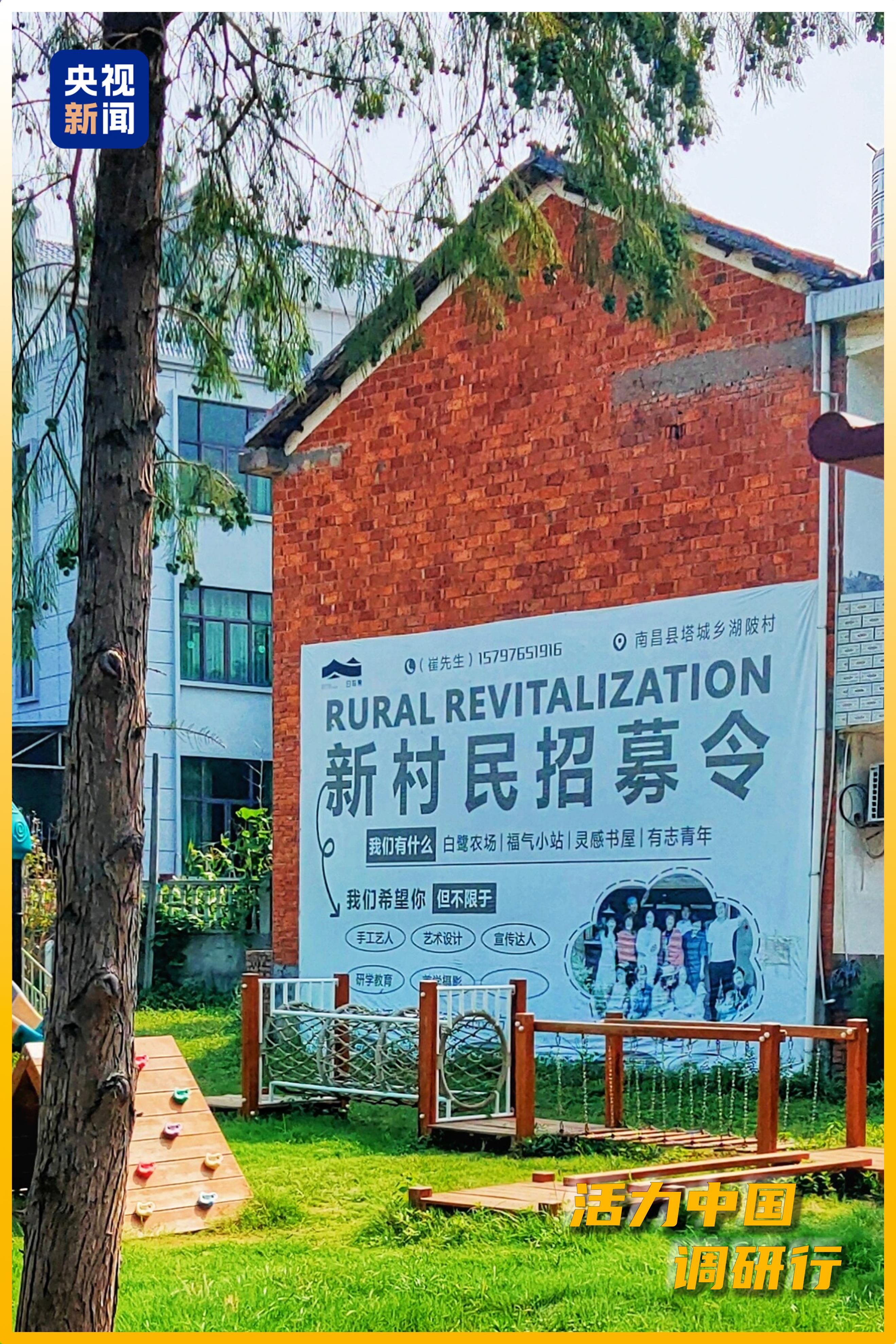 活力中国调研行丨从滕王阁到望仙谷 江西这场“更新”改变了什么？