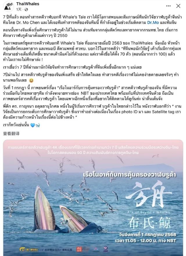 两部中国—东盟合拍计划扶持纪录片中泰同步播映　以跨国生态合拍展现生物多样性保护区域合作成果
