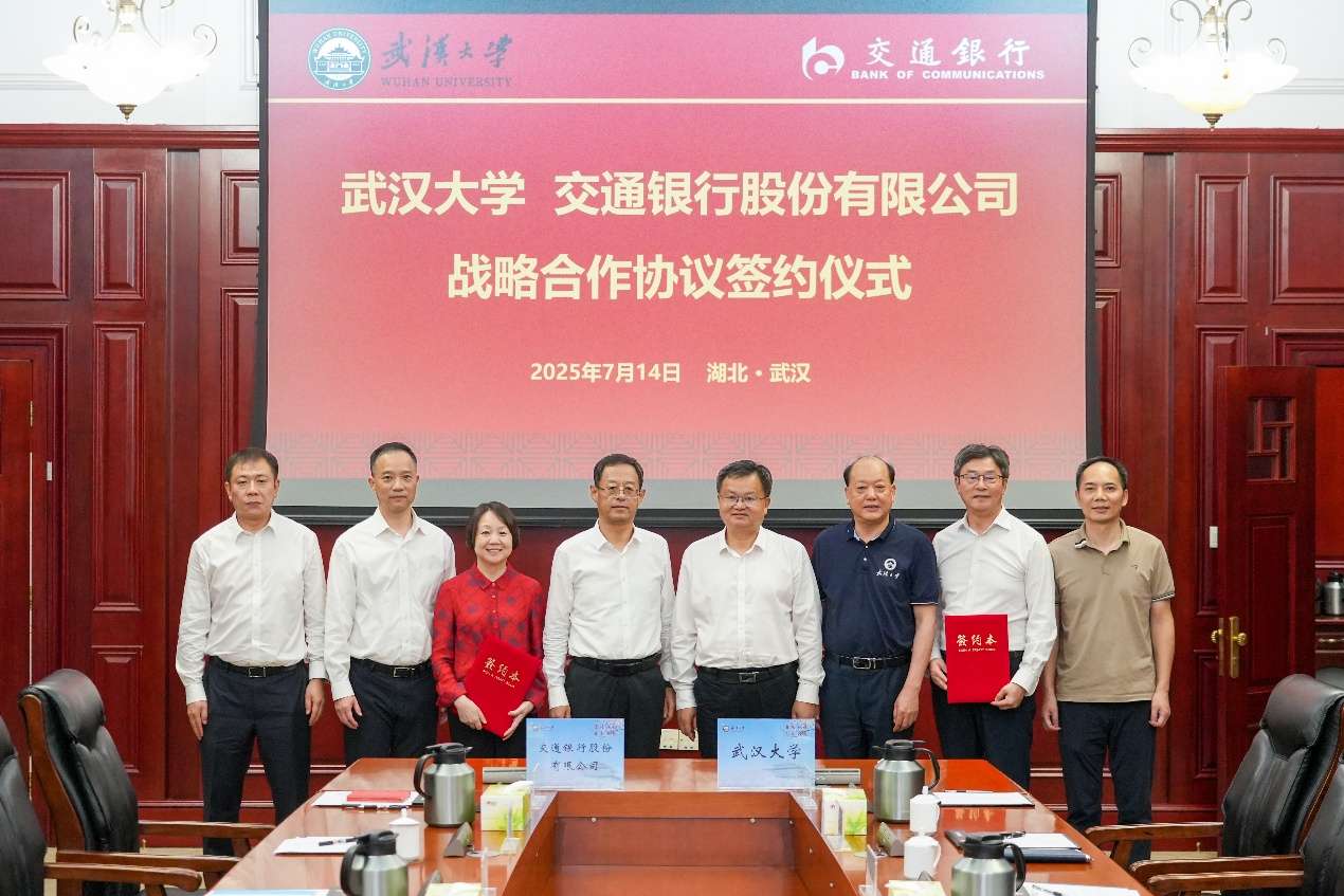 武汉大学与交通银行携手共建绿色低碳校园
