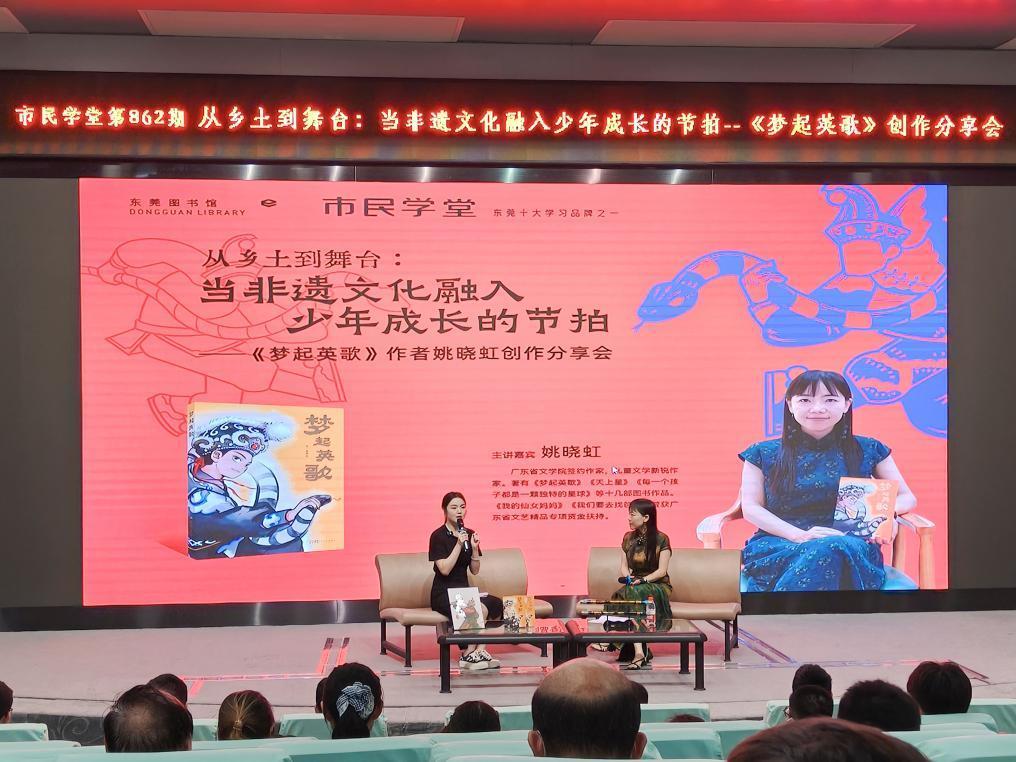 解读英歌舞何以燃出圈，《梦起英歌》创作分享会顺利举办
