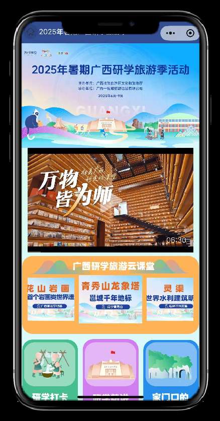 这个暑假，“跟着文物古迹游广西”