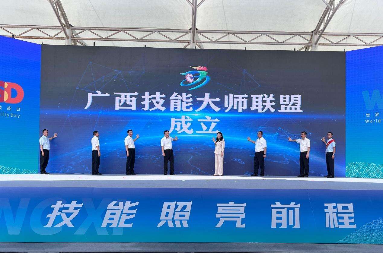 2025年世界青年技能日广西主场宣传活动举行