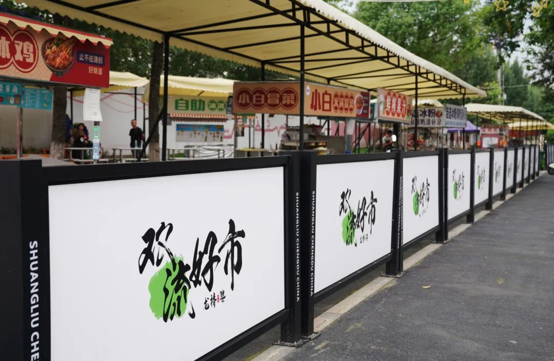 成都双流打造“双流好市 ”，游商变身“城市管理合伙人”