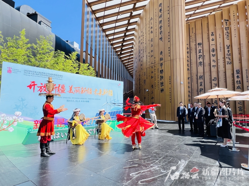 大阪世博会中国馆“新疆活动周”收官 接待全球观众3.6万人次