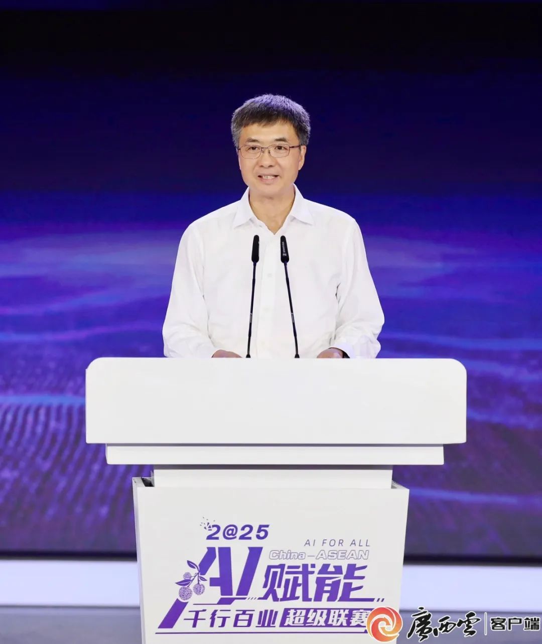 AI赋能千行百业超级联赛在南宁启动 陈刚出席并讲话 韦韬介绍联赛有关情况