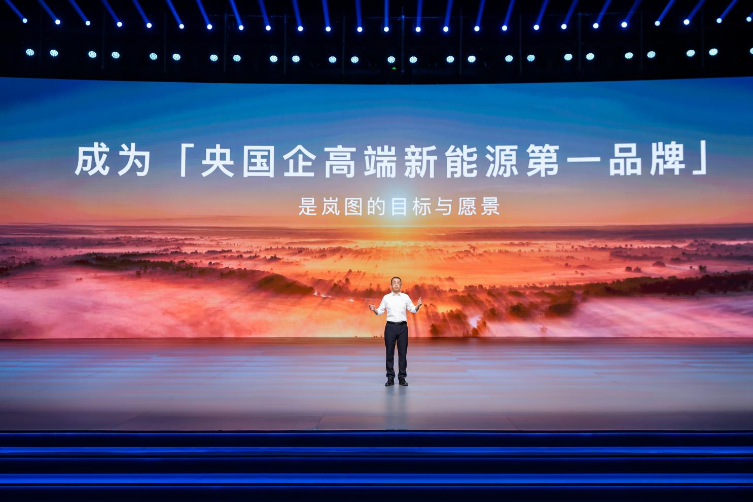与23万用户共赴热爱 2025岚图用户之夜开启品牌盛典