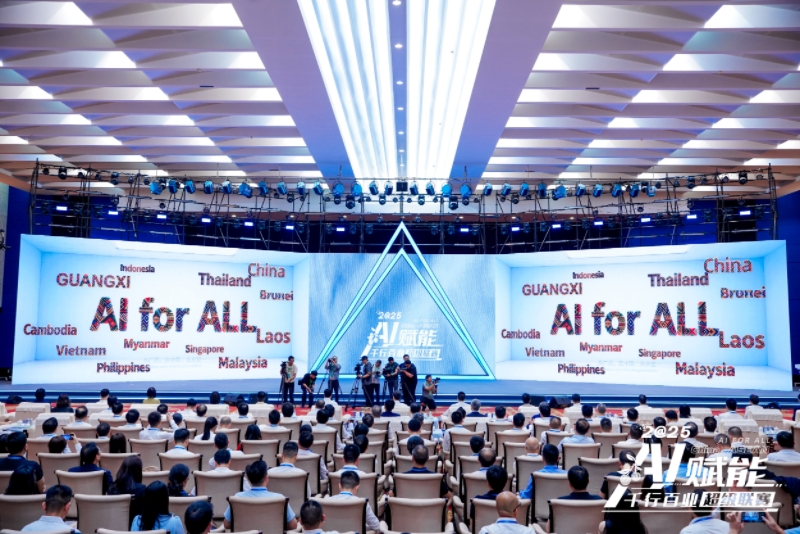 “AI超级联赛”：北上广研发，广西集成，东盟应用